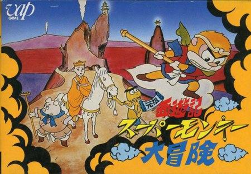 Ganso Saiyuuki - Super Monkey Daibouken (Japan) box art